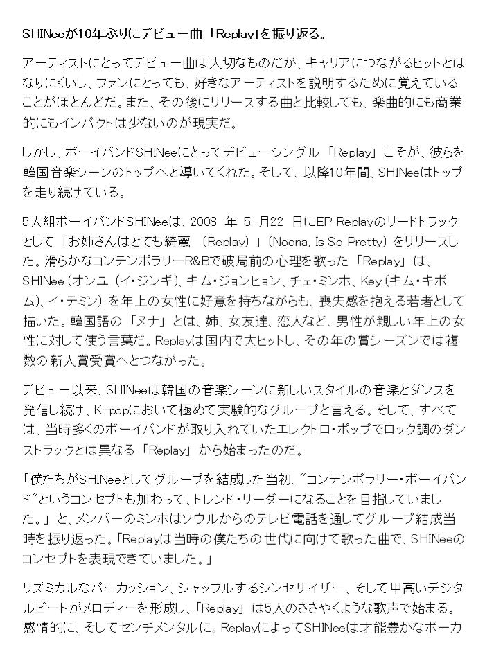 ট ইট র たんてい Detective 日本語訳 Billboard Shineeが10年振りにデビュー曲 Replay を振り返る 1年前の記事をみつけたので 今更ながら訳してみました 記事内の歌詞和訳はお借りしました 意訳あり Onew Jonghyun Key Minho