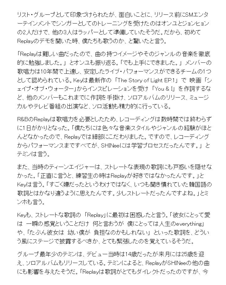 ট ইট র たんてい Detective 日本語訳 Billboard Shineeが10年振りにデビュー曲 Replay を振り返る 1年前の記事をみつけたので 今更ながら訳してみました 記事内の歌詞和訳はお借りしました 意訳あり Onew Jonghyun Key Minho ট ইট র たんてい Detective 日本語訳 Billboard Shineeが10年振りにデビュー曲 Replay を振り返る 1年前の記事をみつけたので 今更ながら訳してみました 記事内の歌詞和訳はお借りしました 意訳あり Onew Jonghyun Key Minho