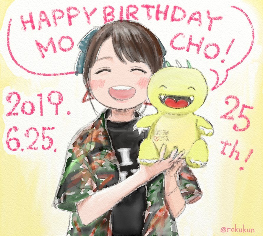 麻倉ももさんお誕生日おめでとうございます～(o・∇・o)ご健康でいいこといっぱいの笑顔あふれる25歳を過ごせますように!🍑🎂🍕🍜🍙🍩🥂つぎの写真集もたのしみ┗( ^∇^)┛ 