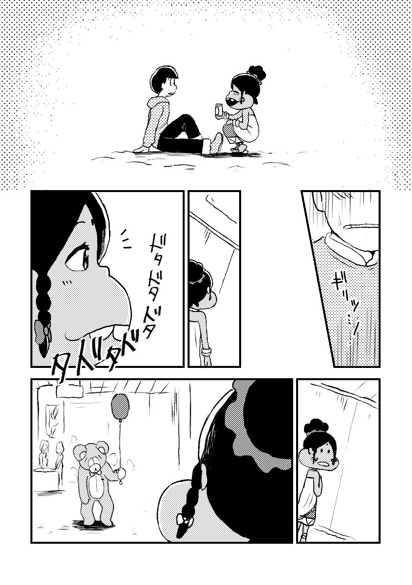 着ぐるみチョロ松とダヨ子捏造漫画②(チョロダヨ子/osmt) 