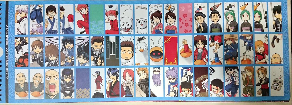 もし、月刊銀魂見てくださってるのがジャンプ背表紙目当てでしたら、昔