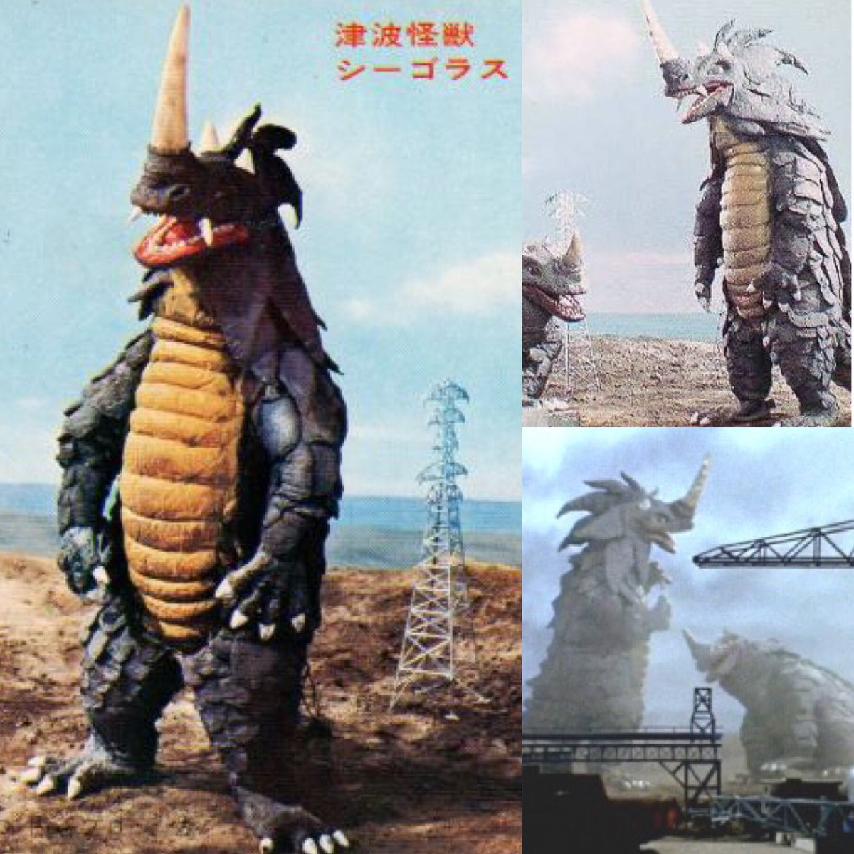 緊急出品！シーゴラス シーモンス 帰ってきたウルトラマン シーゴラス