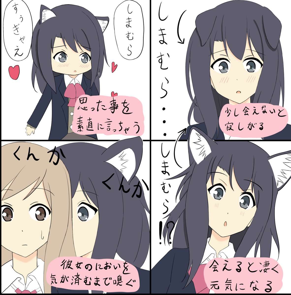 onanin007's tweet photo. 安達としまむらのファンアートです
(犬系彼女の行動というネタのパロです) https://t.co/3IgORlROma