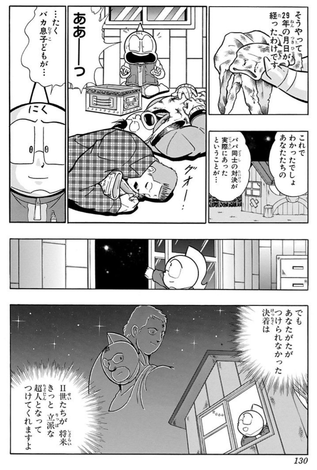 すかい 文章 ｷﾞｵﾝ 今と昔とで感想異なりそうシリーズに 無料公開でキン肉マンvsテリーマンやキン肉マン の結婚前夜を読んだものの２世を読んでない人は キン肉マンの息子とテリーマンの息子がどんな感じになってしまったか知らないんだろうなあ が