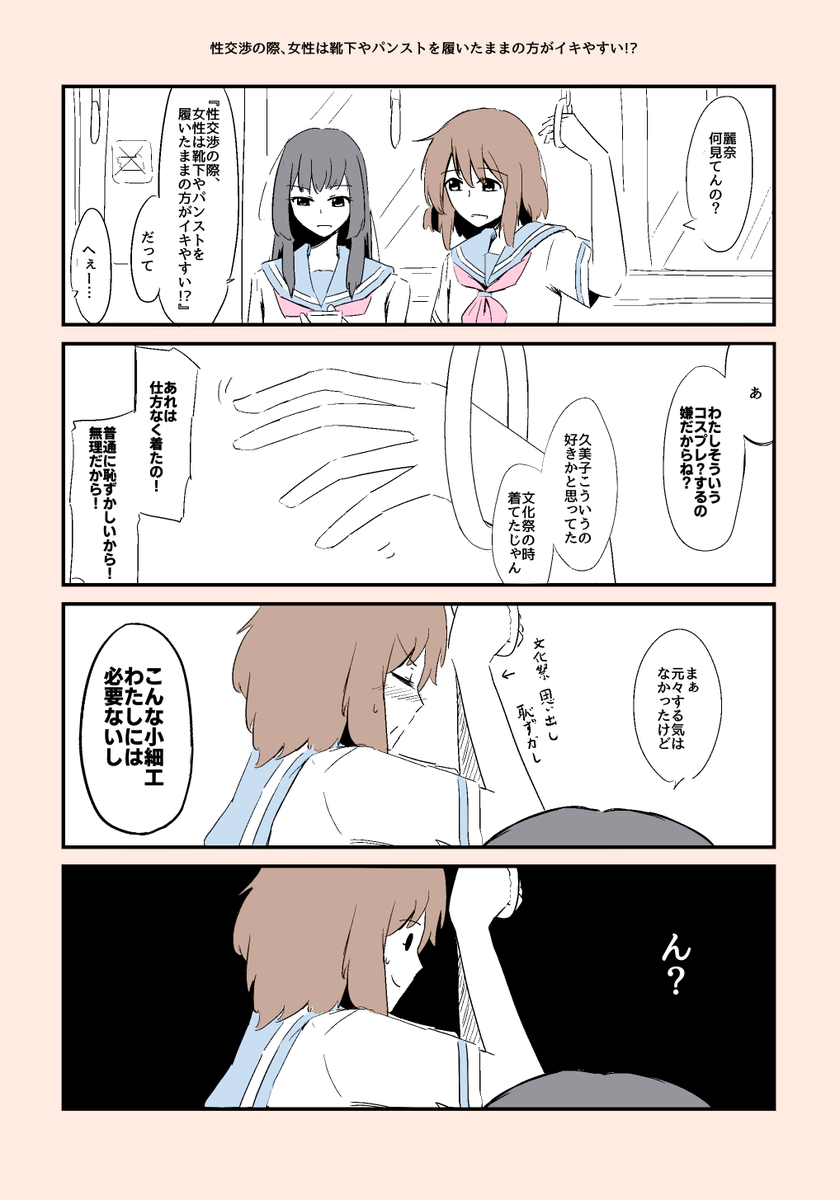 くみれい 靴下やパンスト 