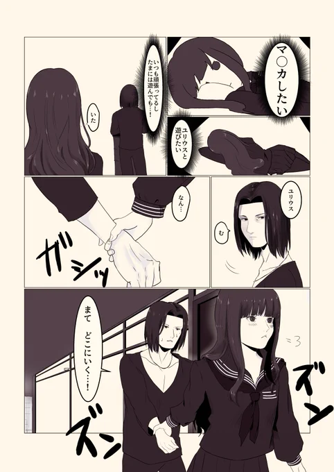 #FateEX FGOにジナコでたから再掲 ユリ女主+ジナコ+カルナ マリカ1 