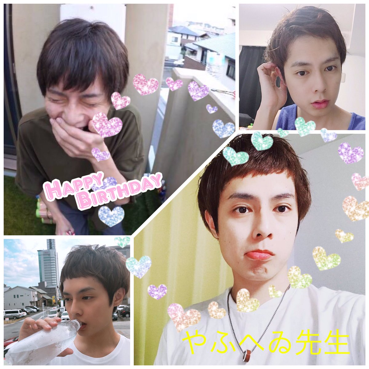 やふへゐ先生誕生日おめでとう19 やふへゐ先生誕生日おめでとう19