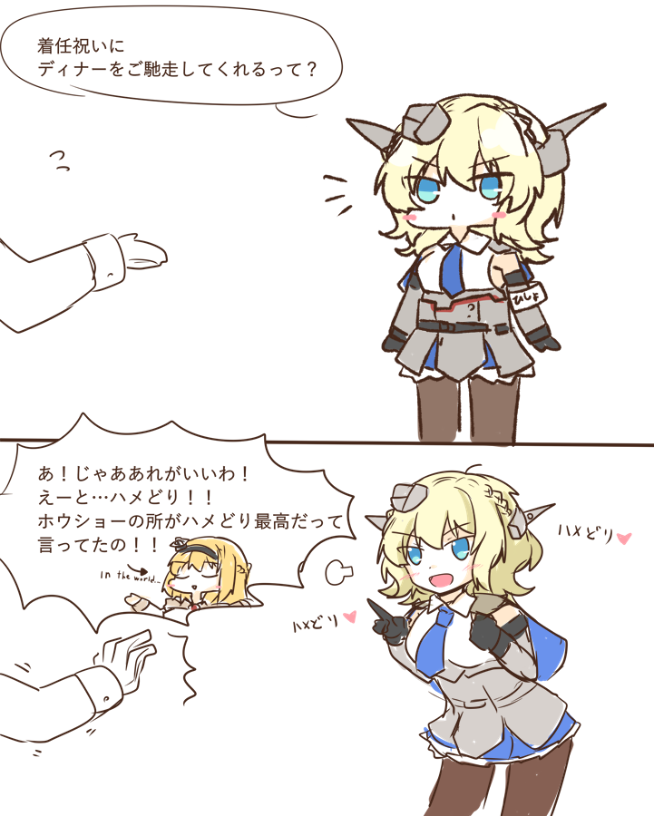 日本語は難しいですねコロラドくん 
