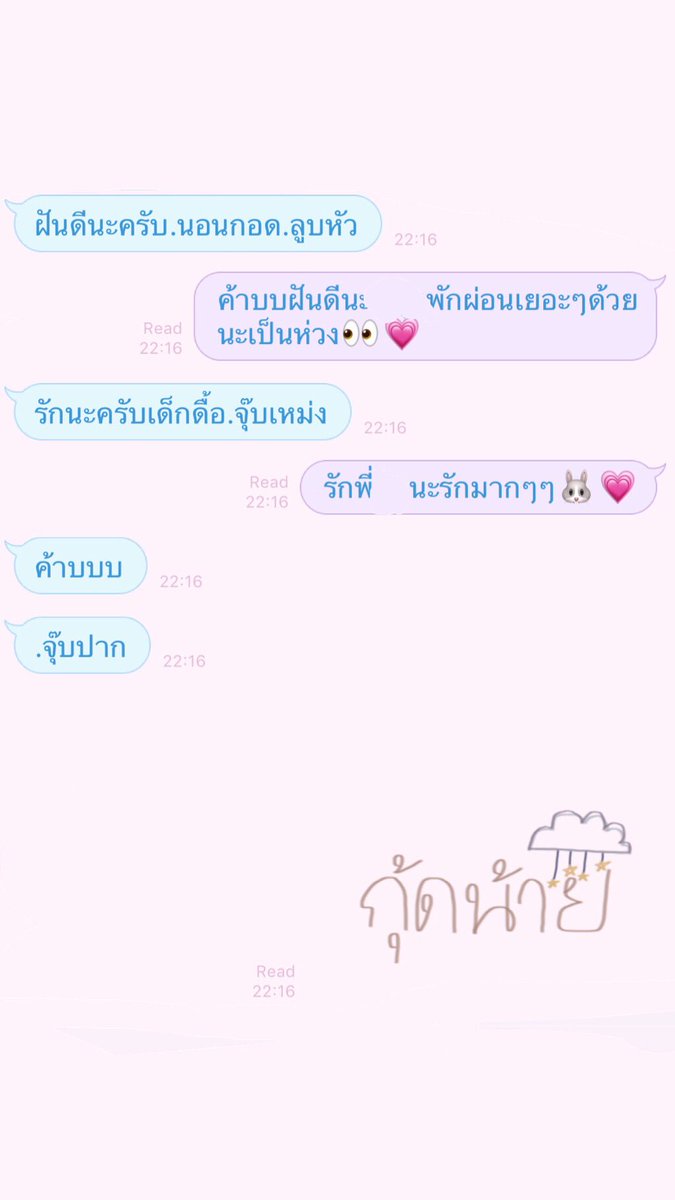 ปิดแอคละฮะ tweet media