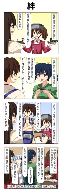 子供提督はじめました 番外編 127～130
ついに改二に触れる時が。
と、これにてニコニコとpixivに追いついたのでデイリー連投は終了となります。ここまでお付き合いいただきありがとうございました!以後は前述のサイトと足並み揃える感じでゆるりと投稿していく予定ですのでよろしくお願いします! 