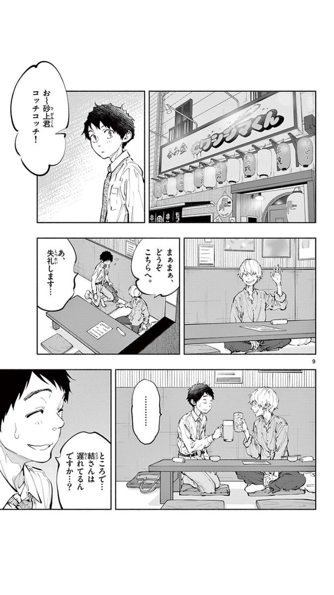 ちなみにこのムスブさんに出てくる刑部さんというキャラですがビジュアル的にモデルにした人がいまして、明言はしないですがこの流れで呟いてみたところで察してみて下さい😇

#ラジエーションハウス 