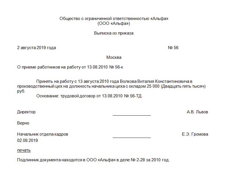 Распоряжение об отмене распоряжения образец. Распоряжение об отмене распоряжения образец
