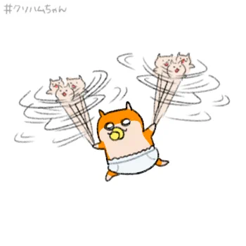 バブハムはよくベビハムをふりまわして遊んでるでちゅ
#クソハムちゃん 