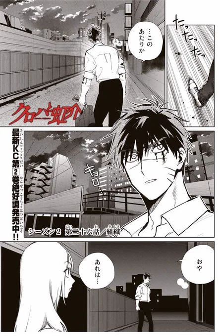 ?『クロハと虹介』?無料更新

シガリ達の後を追った虹介
藍の大混乱、クロハに迫る社長、翠の秘密、盛りだくさんの26話はこちらから?
 