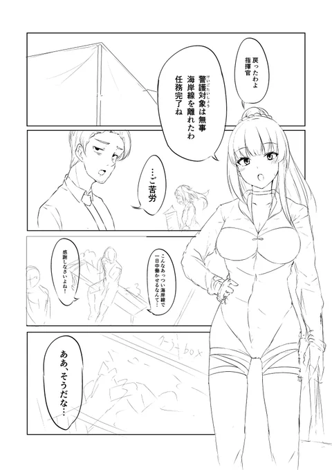 三億年ぶりに漫画を描くなどしている 