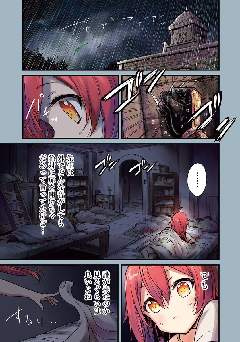 Kiyoe On Twitter Goblin Slayer Year One Side Story Tomo 4 Illust