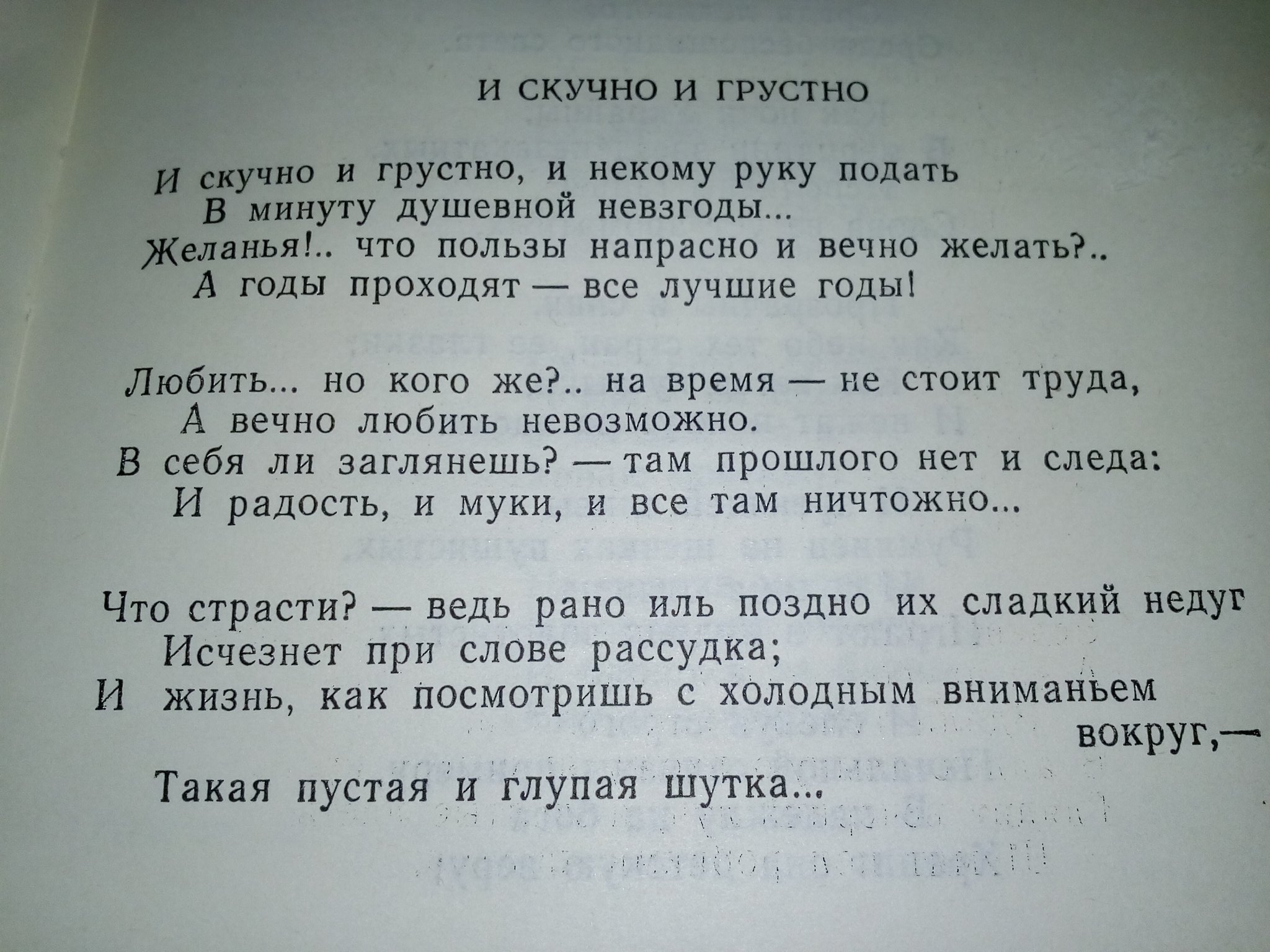 Картинки любовь, открытки грустно и скучно