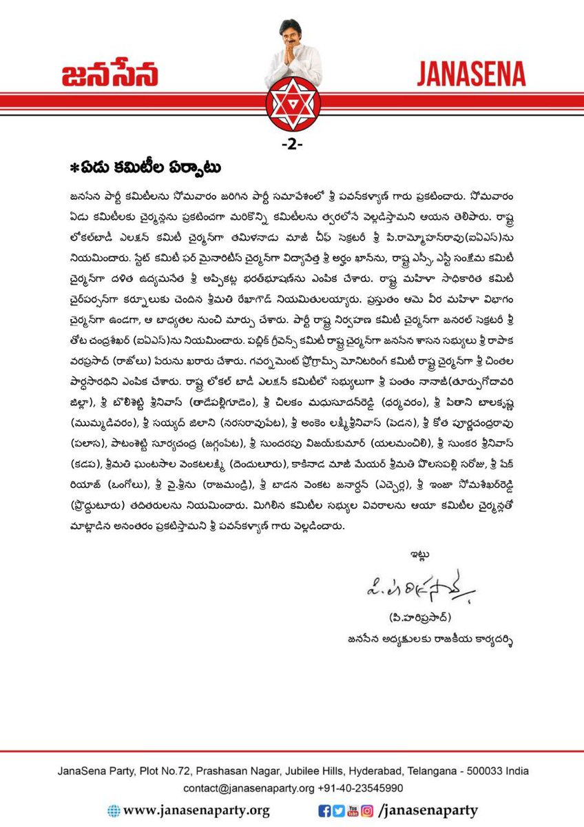 JanaSenaParty's tweet photo. జనసేన పార్టీకి సేవ చేసిన ప్రతి ఒక్కరితో భేటీ అవుతా https://t.co/04ykNmnFvQ