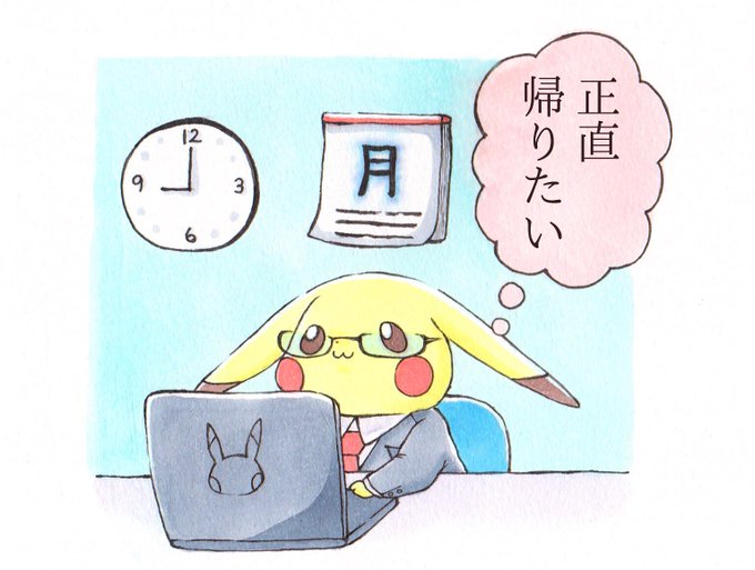 正直帰りたいでチュウ 