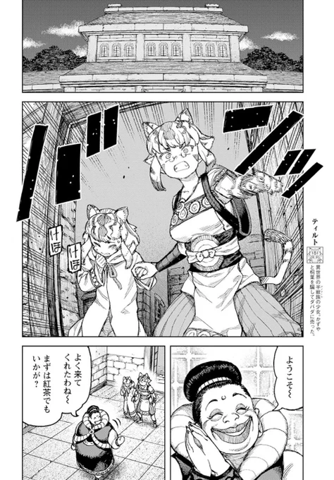 2019年6月25日発売 月刊アクション8月号に つぐもも121話「糸信立案」掲載です。ちょっと話が進む回ですが裸があります。スキあれば裸。 