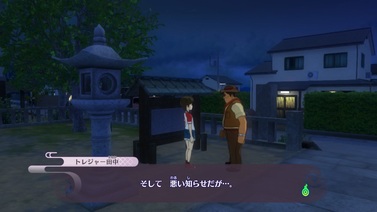 みろ トレジャー田中さんcv子安武人に聞こえるのじゃが 妖怪ウォッチ4 ぼく空 Nintendoswitch T Co Yff6d8oayh Twitter