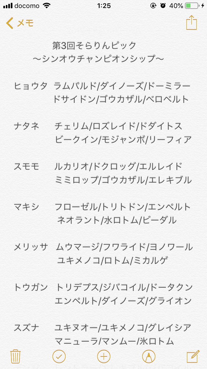 H そらりんピック Etiketa Sto Twitter H そらりんピック Etiketa Sto Twitter