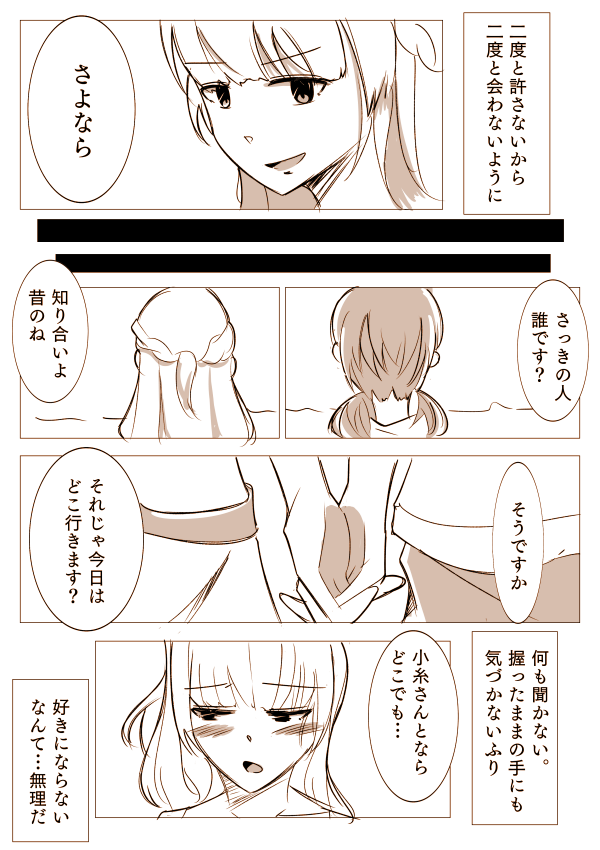 サイリョウ Ryoh80 さんの漫画 作目 ツイコミ 仮 サイリョウ Ryoh80 さんの漫画 作目 ツイコミ 仮