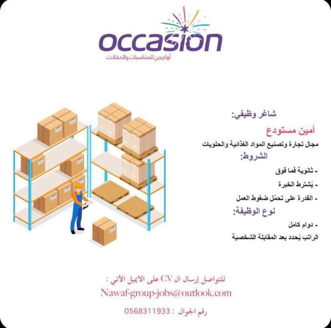 ÙØ·ÙÙØ¨ Ø¢ÙÙÙ ÙØ³ØªÙØ¯Ø¹ ÙÙ #Ø¬Ø¯Ø© 

#ÙØ¸Ø§Ø¦Ù_Ø´Ø§ØºØ±Ø© #ÙØ¸Ø§Ø¦Ù_Ø¬Ø¯Ø© #ÙØ¸Ø§Ø¦Ù