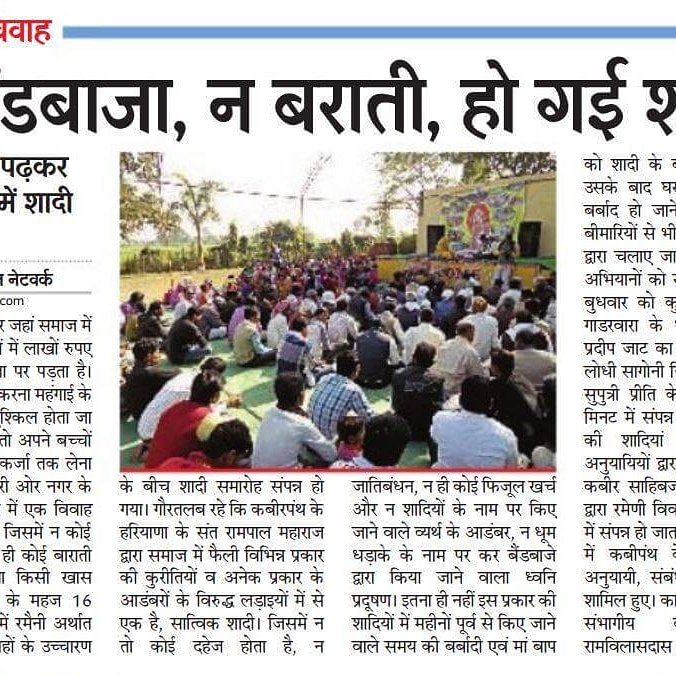 #MarriageIn17Minutes 
#MondayMotivation 
#17JuneKabirBhandara