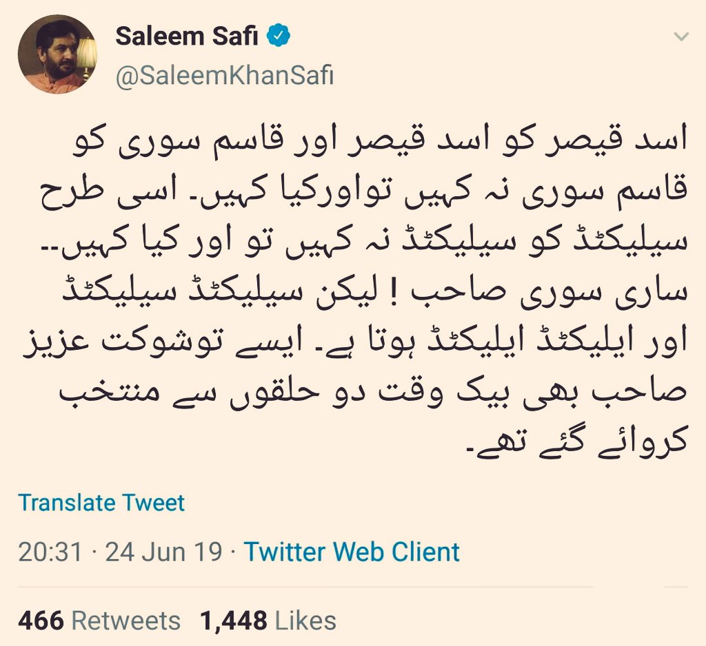 Exhibit BJ.  @saleemkhansafi on Prime Minister and Parliament.P. S: He always criticised IK for calling out Parliament irrelevant for people but off course when IK himself wasn't PM. Parliament ka Taqaduss in the eyes of Safi.& He is a senior "journalist" 