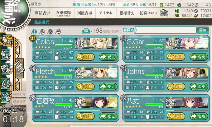 艦隊これくしょん 一か月でバケツ 修復材 を１０００個貯めたお話 意識すれば貯められるバケツ長者への道 自由に彩る日記帳