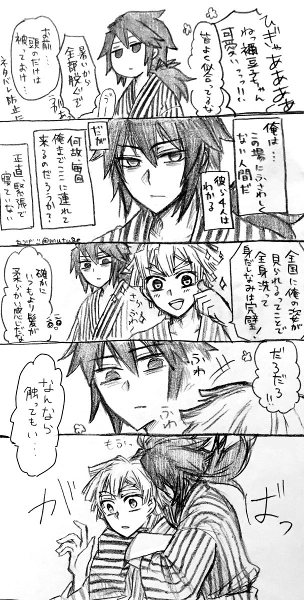 義善?
あのろーそんコラボはやばいぞ…身長差…丁度、善の髪の毛もふれる位置…気合い入れて身だしなみ整えた善の髪の毛とか絶対ふわふわだし、場違い感にいつも緊張して寝不足なぎゆさんは眠気が理性に勝った結果、この後モフりながら寝た。
「ギャーーーーーッッ!!!(汚い高音)」
「(熟睡)」 