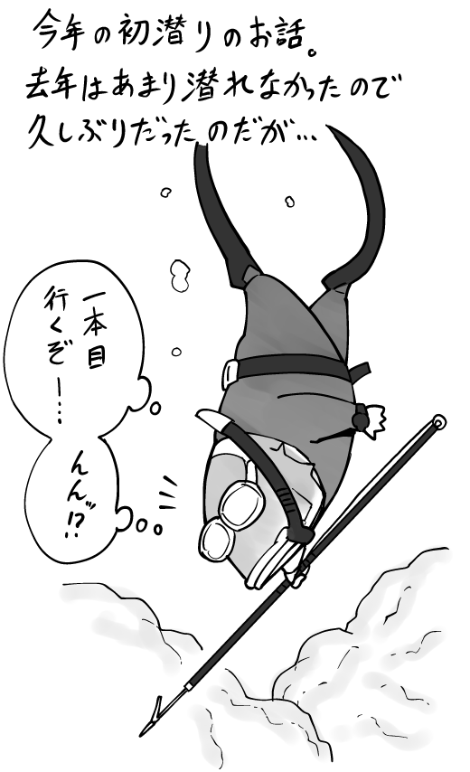 上達するどころか 年々衰えている 銛ガール 岩国ひろひと 草野と希 巻発売中の漫画