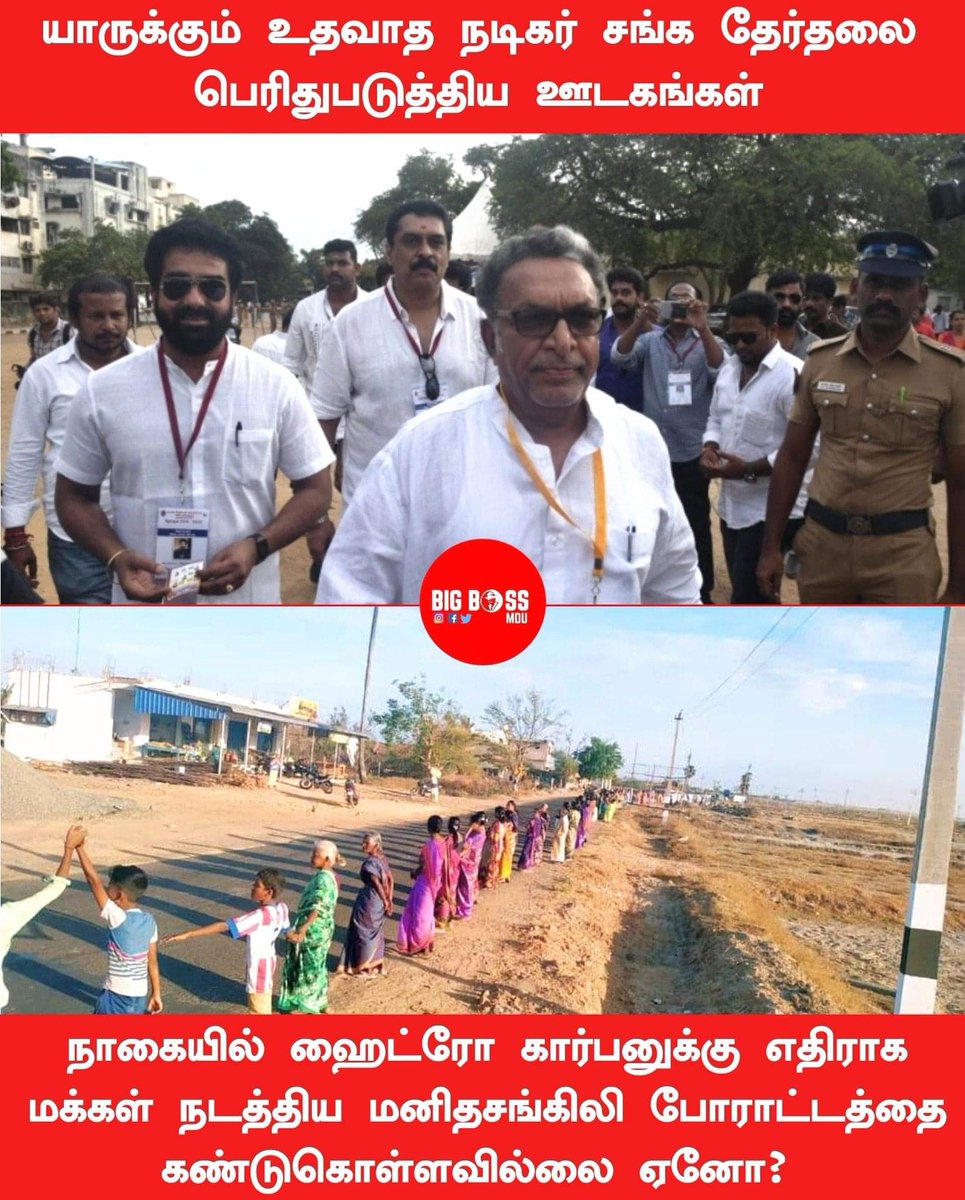 Mega__cIvIL's tweet photo. #தமிழ்நாட்டுவேசிஊடகங்கள் https://t.co/ey9BFSRBQO