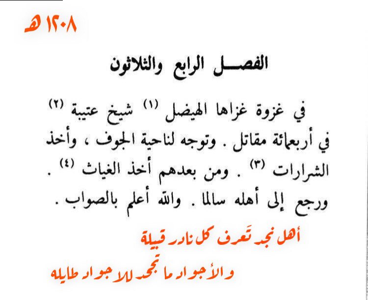 mutga3d's tweet photo. حنا عتيبة من العارض إلى الحره 
قومً تدوس الأفاعي مع عقاربها 
دويتو
الرقاص الروقي وبديوي البرقاوي 
ونعم في ابن ربيعان شيخ روق وكل شيوخ عتيبة الله يجمعهم ولا يفرقهم
 #امير_عتيبه_عبدالله_ابن_ربيعان https://t.co/P1CahEiAl2