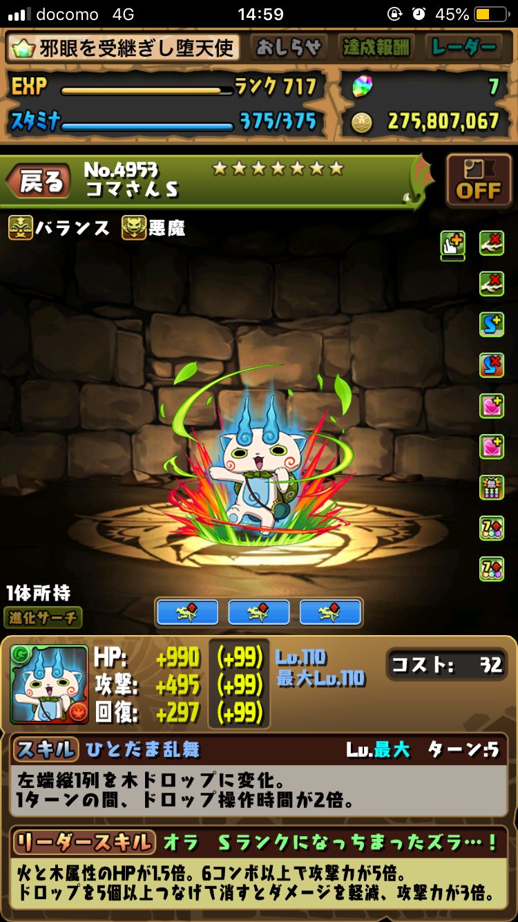 コマさんｓ Twitter Search Twitter