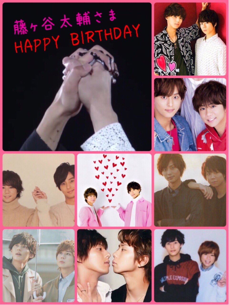 藤ヶ谷太輔誕生日祭 Twitter Search Twitter