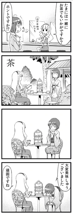 こいつぁケッサクだね
#765アホの子劇場 
#かたくなな萩原雪歩 