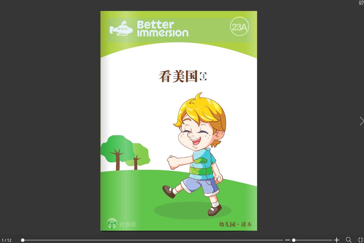 Better Chinese tweet media