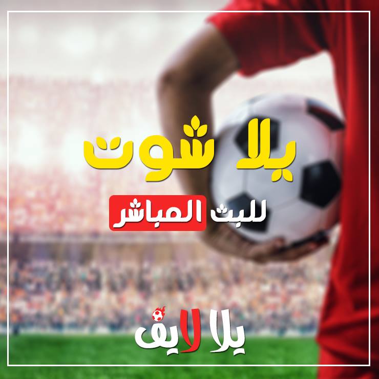 _forNushi's tweet photo. بكل الحب شاهد الان ♥̨̥̬̩بجوده HD |
| َلِمّبِأًرُأٌهُ أِلًمَنَتٌظِرَھ ⚽️ | #تونس_انغَولا
; #تونسِ_انجُولا ;
🎙 | عصام الشوالي الشوط الاول 1

»📱 https://t.co/lvGFEKRYR8
آو
»📱 https://t.co/lvGFEKRYR8

ادعمونا بريتويت https://t.co/Kzr4wfPhuY