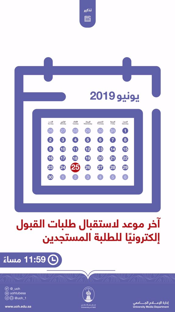 جامعة حائل tweet media