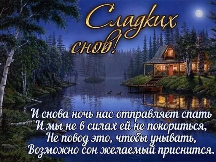 Картинки открытки спокойной ночи друзья и до завтра, мальчиков смешные