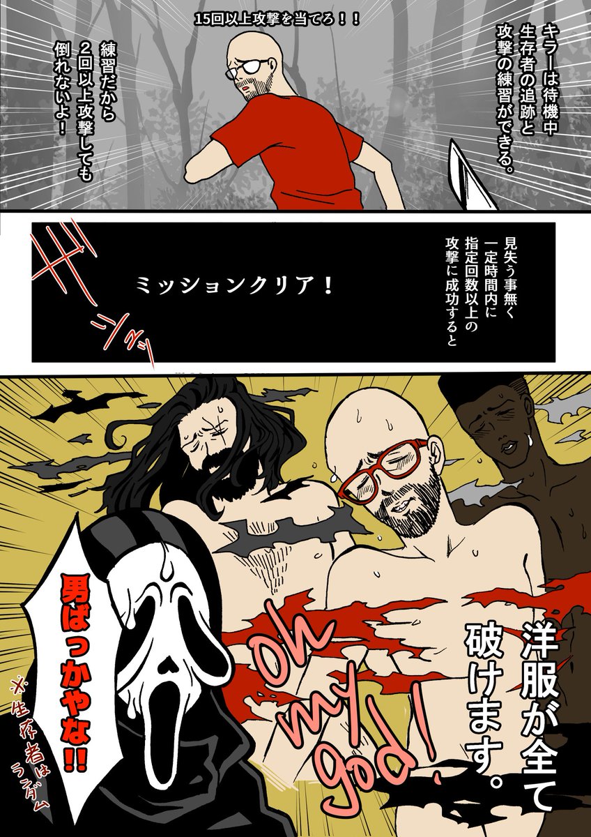 Dbd関連落書き 19 Min T ミント