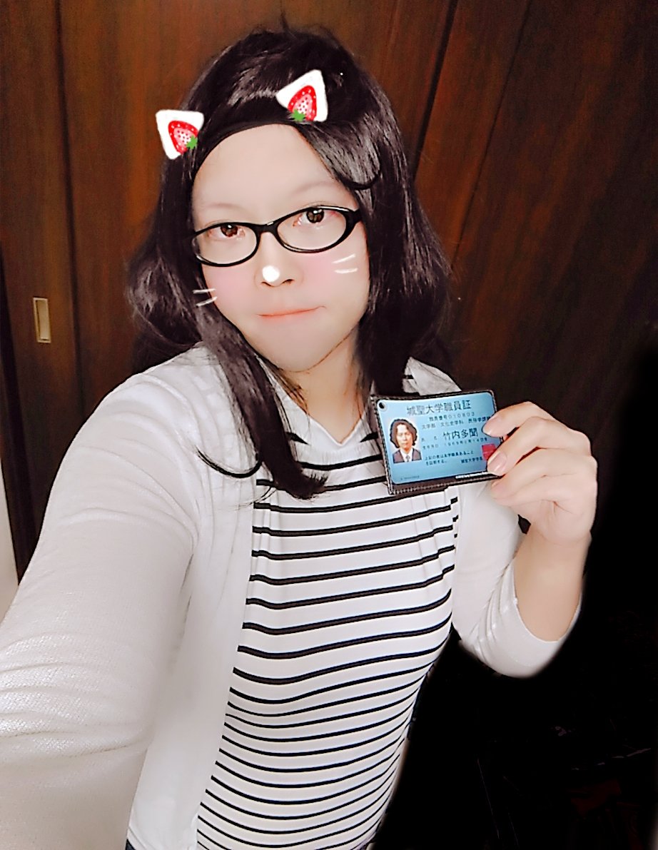 まむぅ V Twitter 安野依子の誕生日と聞いて 多聞先生ください Siren19