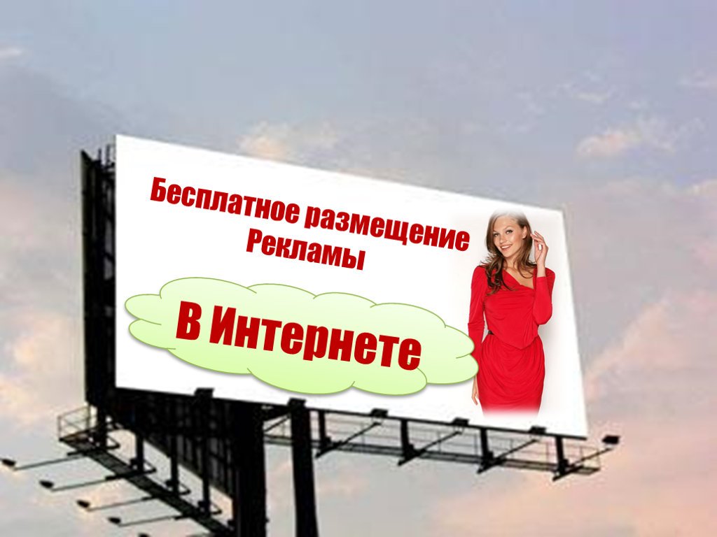 Реклама в интернете картинки. Реклама вашего проекта. Реклама вашего проекта. Мультимедиа в бизнесе. Реклама вашего бизнеса картинки.