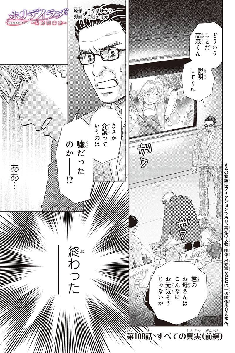 にぶんのいち夫婦ネタバレ 30 にぶんのいち夫婦 第30話 最新話のネタバレと感想 漫画大陸