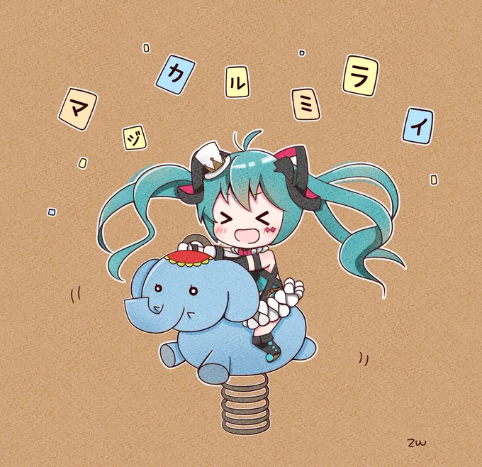 ✩マ ジ カ ル ミ ラ イ✩ 