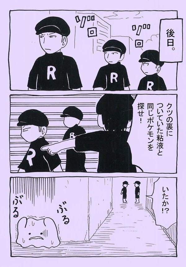 「メタモンは不運」2/2 