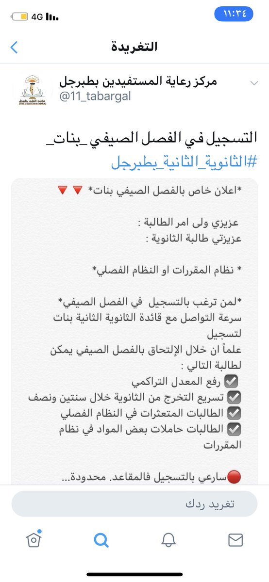 تفاصيل وموعد تطبيق نظام مقررات الثانوية في السعودية مجلة سيدتي