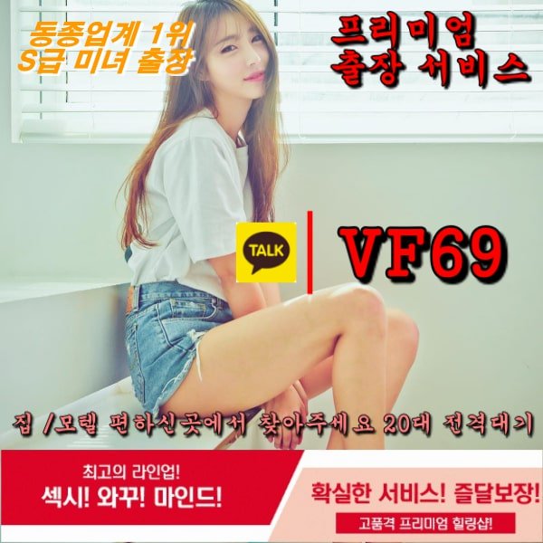 dh_99's tweet photo. #화순출장샵강추<<카톡VF69>>#판교출장업소강추♥전국24시출장@마사지♥출장안마♥출장#동두천출장서비스강추▼내상NO 선불NO ⊥분당출장@마사지↗포항출장안마◇진주출장09 https://t.co/V8LFMIbDd7